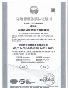 環境管理體系認證